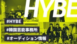 kpop-hybe-ent-768x439
